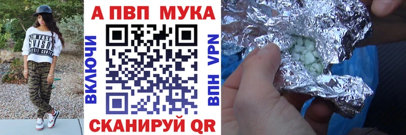 Alpha-PVP Crystall мега рабочий сайт Аргун как найти наркотики