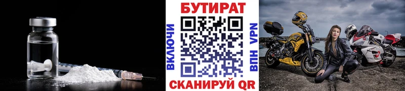 наркота  Аргун  БУТИРАТ бутандиол 