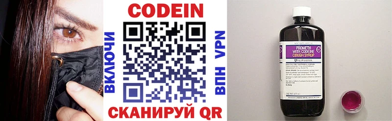 где купить наркоту  Аргун  Кодеин напиток Lean (лин) 