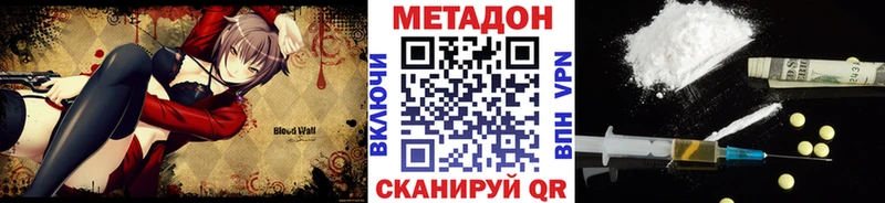 Метадон кристалл  где купить наркотик  кракен сайт  Аргун 